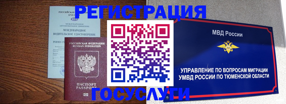 временная регистрация в квартире в Заринске