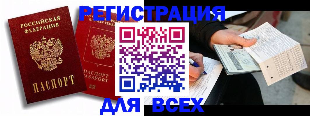 прописка в квартире в Заринске