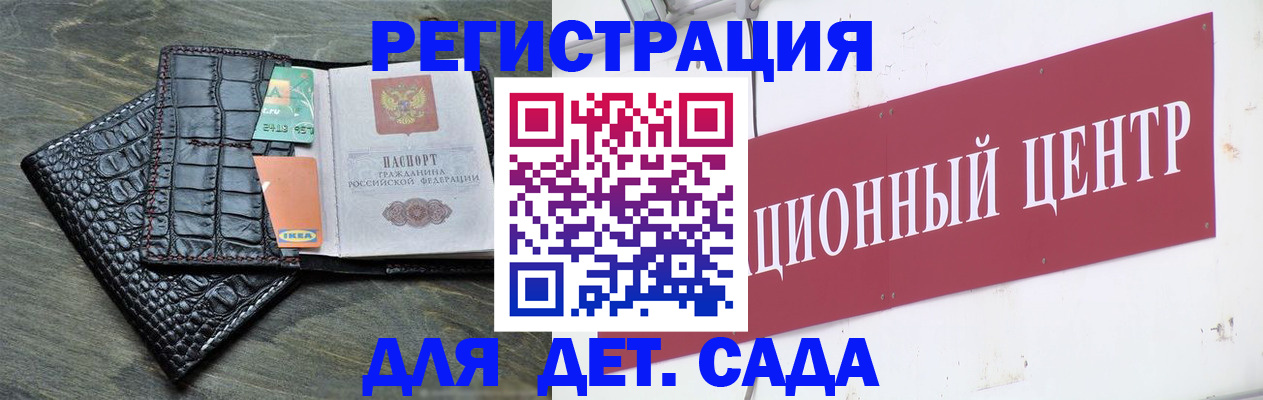 прописка штамп в Заринске