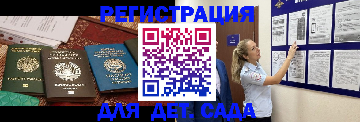 временная регистрация для всех в Заринске
